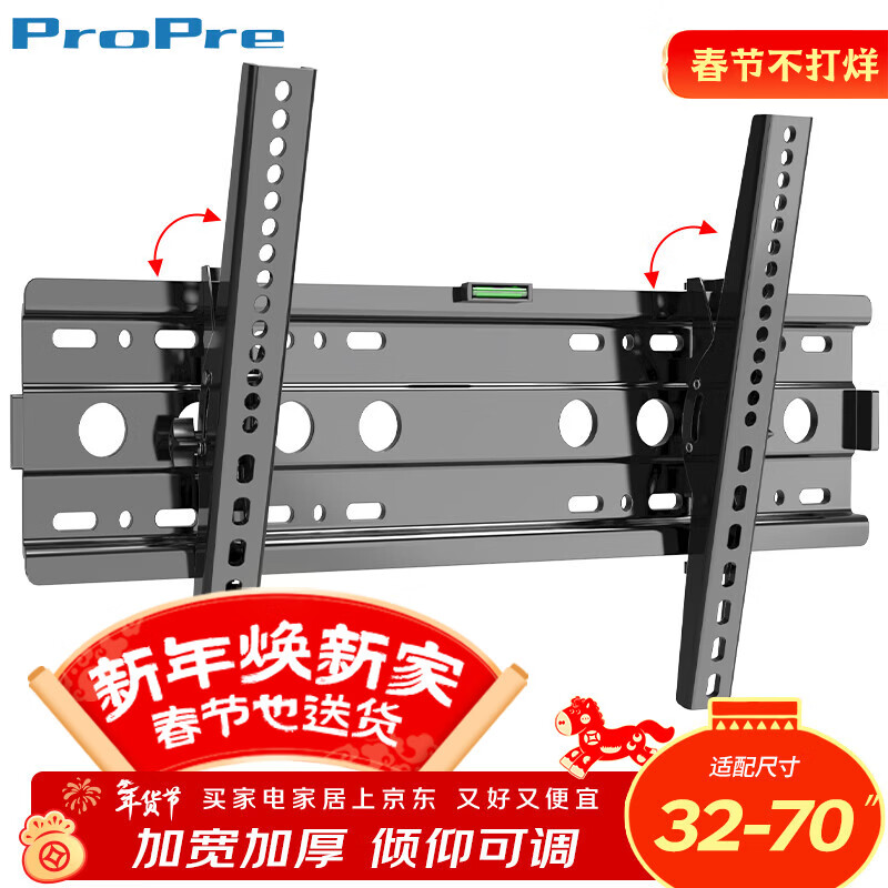 ProPre32-70-inch Universal LCD TV Adjustable Mount TV Mount Angle Adjustable Bracket Wall Mount Suitable for Hisense Skyworth Konka Huawei Smart Screen, etc.