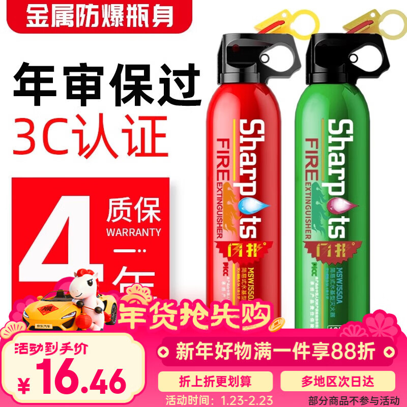 Flash car fire extinguisher small portable car private car annual inspection household water-based fire equipment fire extinguishing bottle 620ml water-based upgraded version 13B red