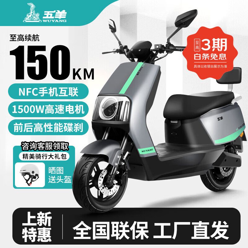 Wuyang Official Authentic Wuyang 2025 Electric Motorcycle Super Long Range 72V Adult Electric Vehicle High Speed High Power Takeaway Electric Motorcycle Metal Gray/Speed 50M/Front Disc and Rear Drum/Backrest Version 72V35A/New Graphene Battery/Wooden Frame Shipped