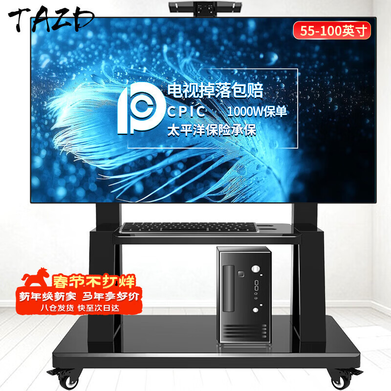 TAZD TV mobile stand 55-100 inches TV large screen floor-standing all-in-one TV stand TV cart adapted to Hisense Skyworth Huawei and other video conferencing stands
