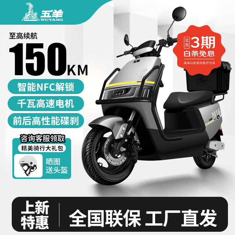 Wuyang official authentic 2026 (WUYANG) long-range 72V electric motorcycle, high-power high-speed scooter, daily commuter electric motorcycle, planet gray/speed 70M/front and rear double discs/bar box version 72V26A/new graphene battery/wooden frame shipped
