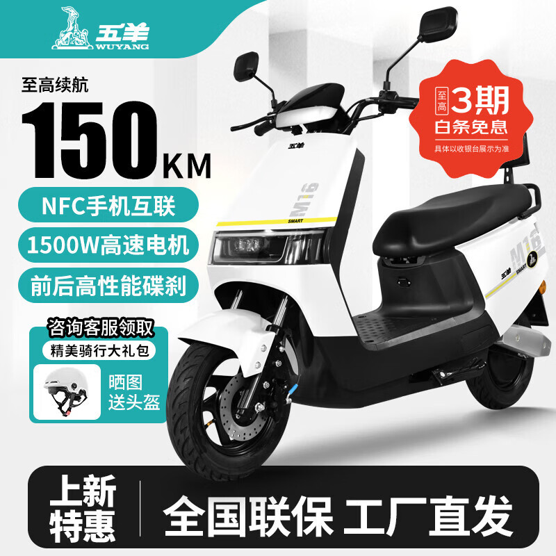 Wuyang official authentic 2025 electric motorcycle NFC unlocked high-power electric vehicle two-wheel mobility electric motorcycle for men and women fashionable electric scooter source color white/speed 50M/front disc rear drum/backrest board 72V26A/new graphene battery/wooden frame shipped