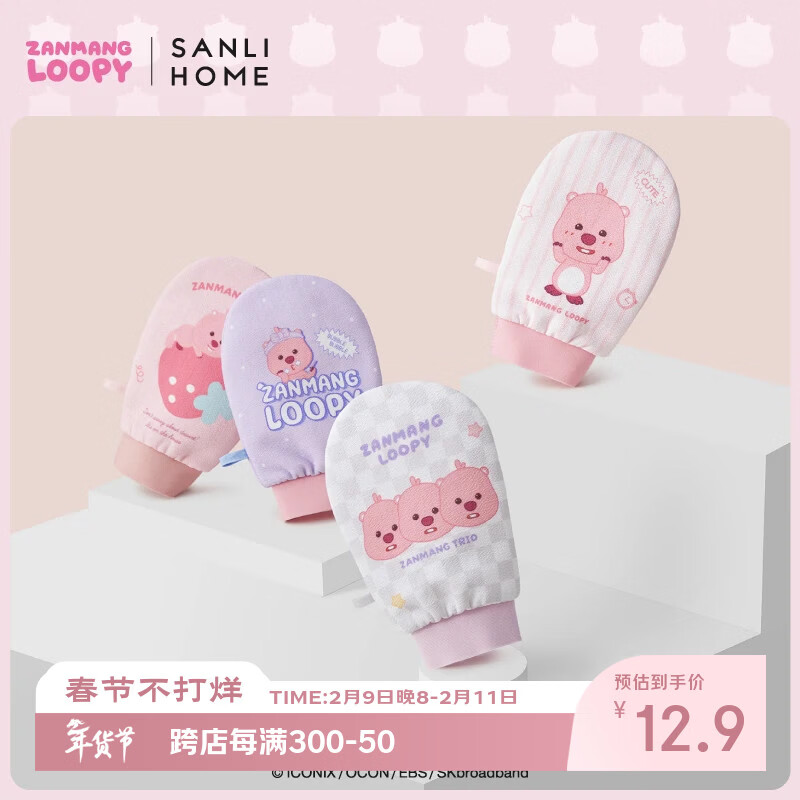 Sanli Ruby Bath Towel 7A antibacterial men and women strong bathing artifact does not hurt the skin children's bathing back rub gloves