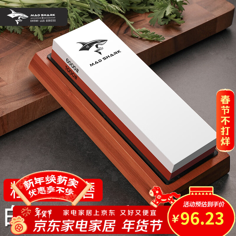 MAD SHARK German imported double-sided sharpening tool sharpening stone household anti-slip fine grinding coarse sharpening tool multifunctional 1000/6000 mesh white corundum sharpening stone + bamboo base