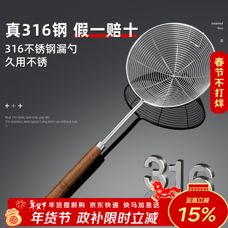 Newair 316 stainless steel colander food grade large filter kitchen household dumpling noodles spoon hot pot frying filter