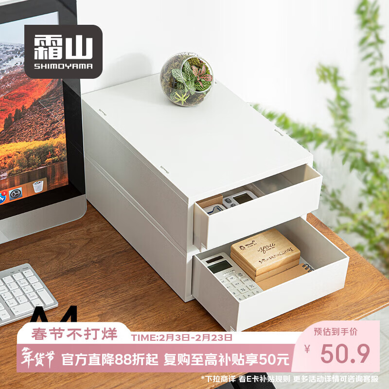 Shuangshan Desktop Storage Box with Pulleys for Underwear and Socks Storage Box Drawer-Type A4 File Organizing Box
