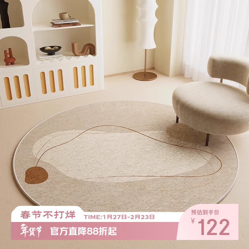 Yinshang living room round carpet bedroom computer chair small floor mat sofa coffee table mat balcony rocking chair high-end foot mat