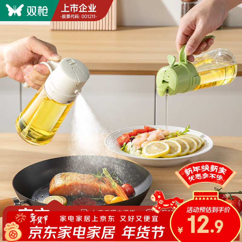 Double gun spray and pour dual-purpose oil bottle household kitchen glass food grade soy sauce vinegar seasoning bottle atomized oil spray bottle oil bottle multifunctional three-in-one ivory white 470ml