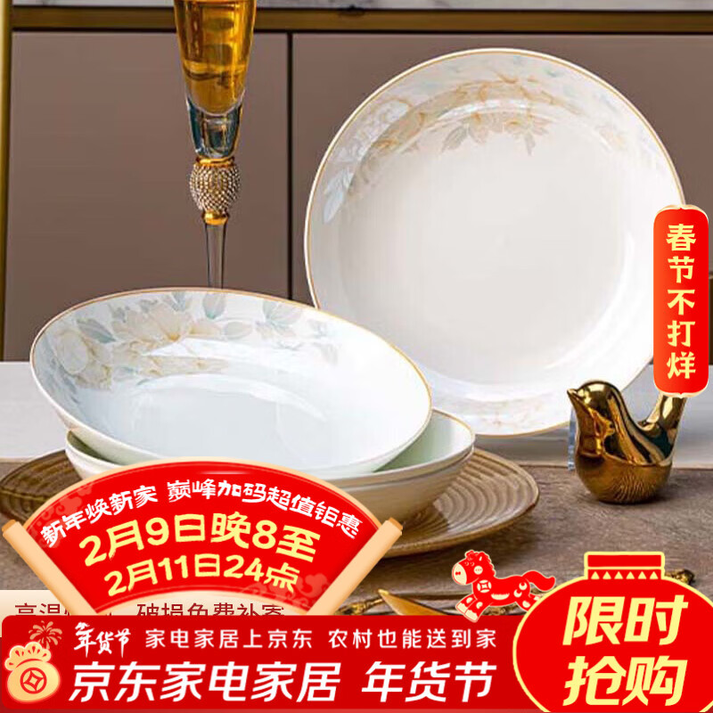 Haoya Jingdezhen tableware ceramic dinner plate dish plate rice plate soup plate deep plate flower fairy 8-inch rice plate 4 pack