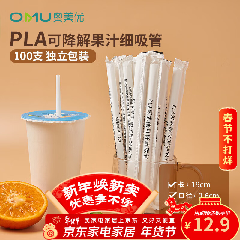 Ogilvy Disposable Straws PLA Biodegradable Straws Thin Straws 100 pieces