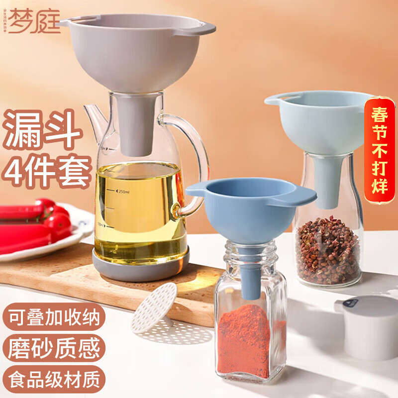 Mengting multifunctional funnel set filter oil pot kitchen household oil pouring funnel repackaging plastic wine funnel 4512