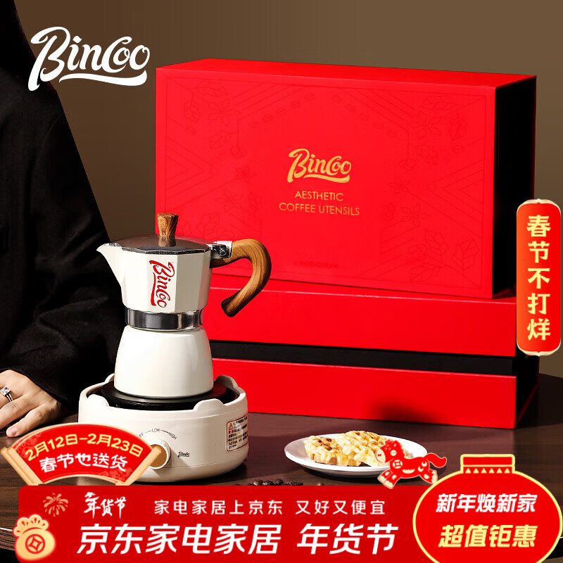 Bincoo Moka Pot Souvenir Set Italian Gift Box Home Coffee Pot Appliance Birthday Gift National Day