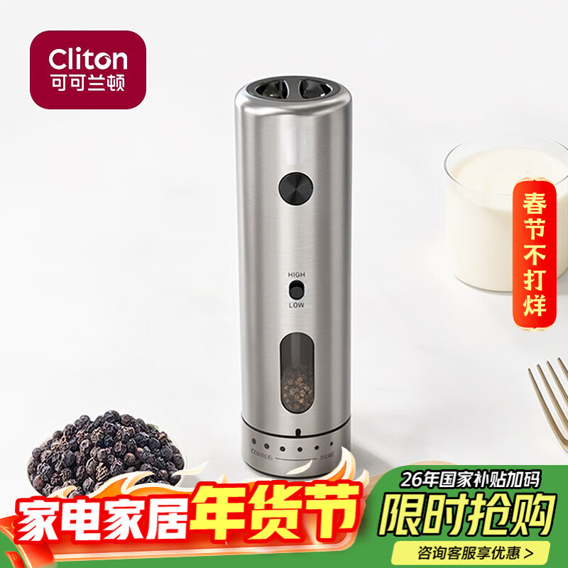 CLITON electric pepper grinder household outdoor adjustment pepper sea salt electric grinder kitchen pepper grinding bottle jar