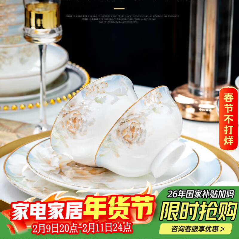 Wanxiang Jingdezhen ceramic bowls and dishes complete set of bowls and dishes set for home 2026 high-looking bowls and chopsticks housewarming gift