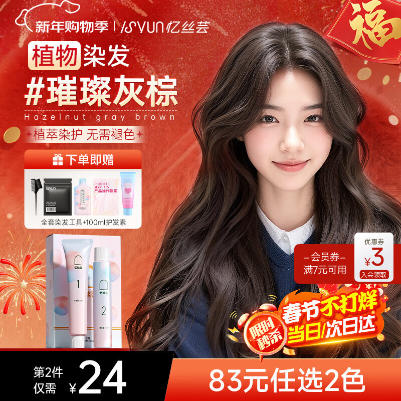 Yisiyun brilliant gray brown hair dye 100% at home hair dye natural plant cover white pure non-stick men and women only