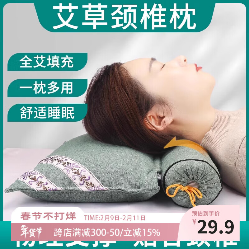 Hearing Time Mugwort Pillow Cervical Spine Sleeping Special One-piece Removable Mugwort Pillow Core Home Moxibustion Pillow Sleep Linen Ribbon