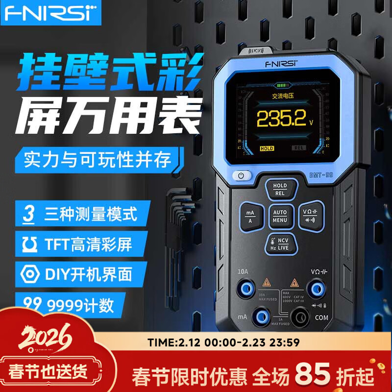 FNIRSI multimeter digital high-precision DMT-99 intelligent small anti-burn multi-functional fully automatic digital display electrician special DMT-99 (new and old silk screen mixed hair)