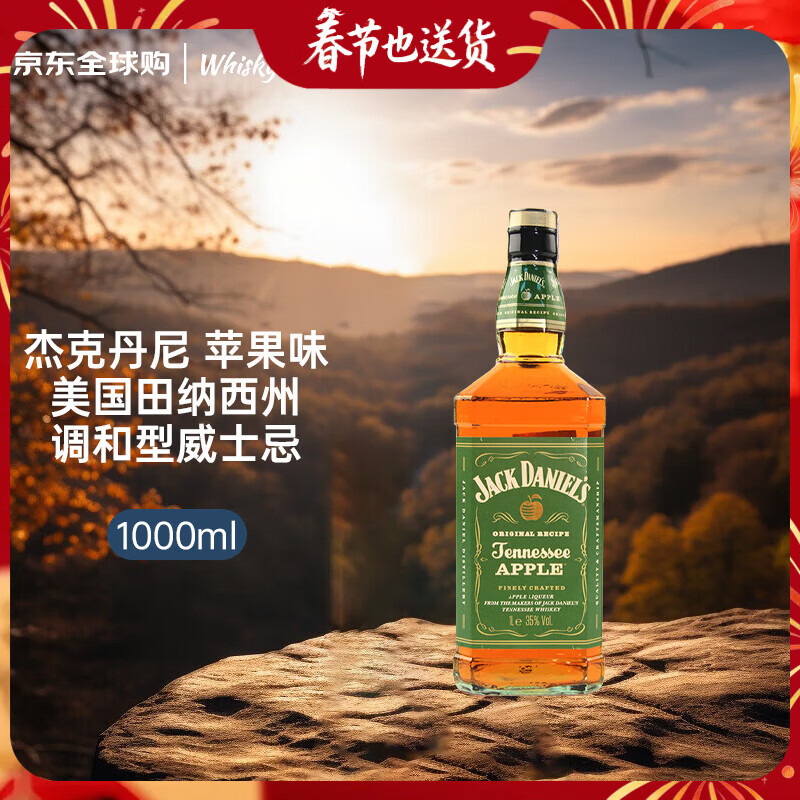 Jack Daniels Apple Flavor Tennessee USA Blended Whiskey 1000ml Foreign Liquor New Year Gift