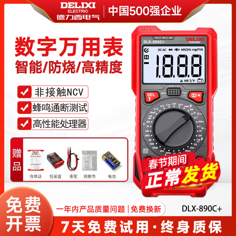 Delixi Electric Multimeter Intelligent Burn-proof Multimeter Household Digital Display High-Precision Fully Automatic Mini Digital Ammeter 890C+ NCV/On-Off/Temperature Package 2 Standard + Charging Package