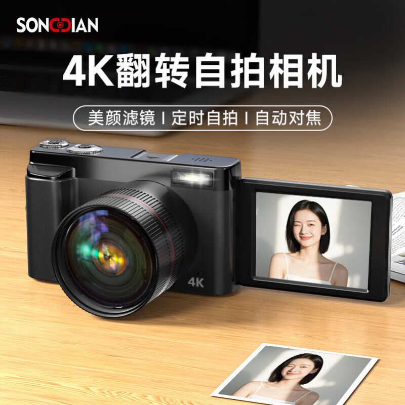 SONGDIAN digital camera replaces ccd entry-level fool mirrorless vlog video student flip selfie camera DC101AF 64G memory