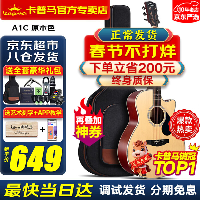 KEPMA EDC/EAC/D1C/A1C guitar flagship folk KEPMA KEPMA wooden guitar beginner electric box for men and women 40 inches classic A1C wood color