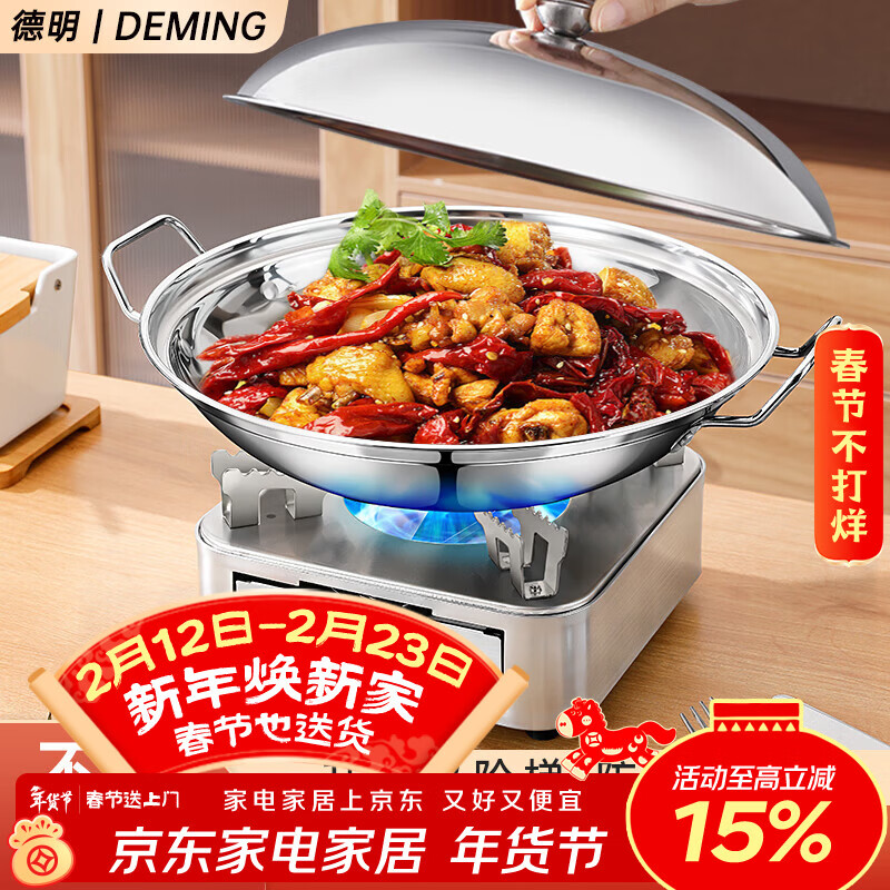Deming pull-out alcohol stove dry pot household windproof special solid alcohol pot open stove stainless steel pot
