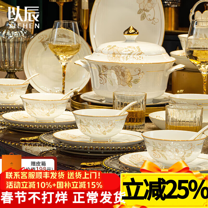 Yichen 2026 new bowl and dish set for home Chinese style scenery Dezhen first-class bone china ceramic tableware set housewarming gift Chenglu jade plate 10 people food 60 pieces rich pot