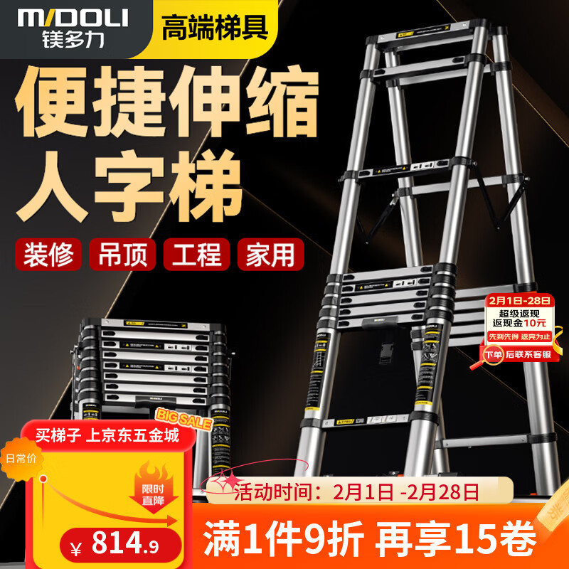 Magnesium Duoli (midoli) folding ladder multi-functional herringbone telescopic ladder aluminum alloy engineering ladder thickening can be lifted up and down portable household stair climbing straight ladder herringbone style 3.9 arch bridge anti-sway + roller *1