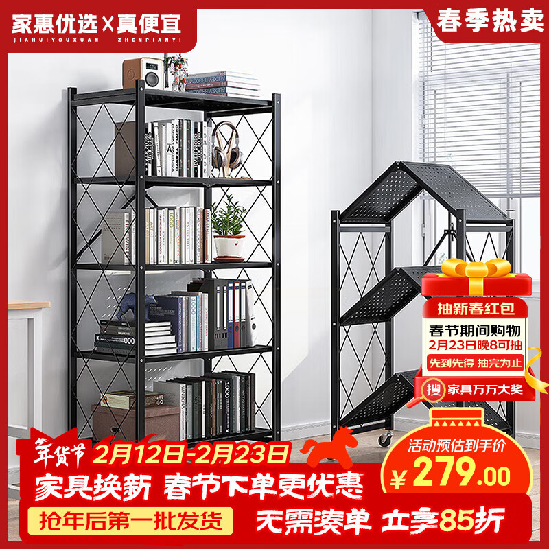 Jiahui's preferred bookshelf folding storage rack floor-standing multi-layer movable book storage rack five layers black