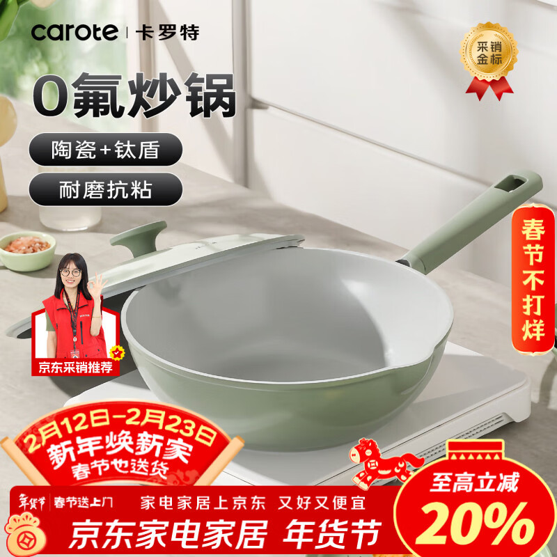 Carrot fluorine-free coating non-stick wok household poly-oil cloud pot gas induction cooker titanium pot wok 28cm
