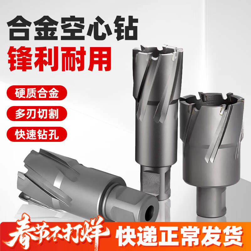 Ronix carbide hollow drill bit 50L depth steel plate drilling core drill magnetic drill hole opener nesting drill