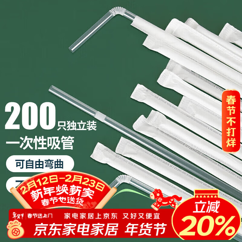Youao straws, disposable individually packaged 200 pieces, transparent bendable juice drink straws, straws for pregnant women and children