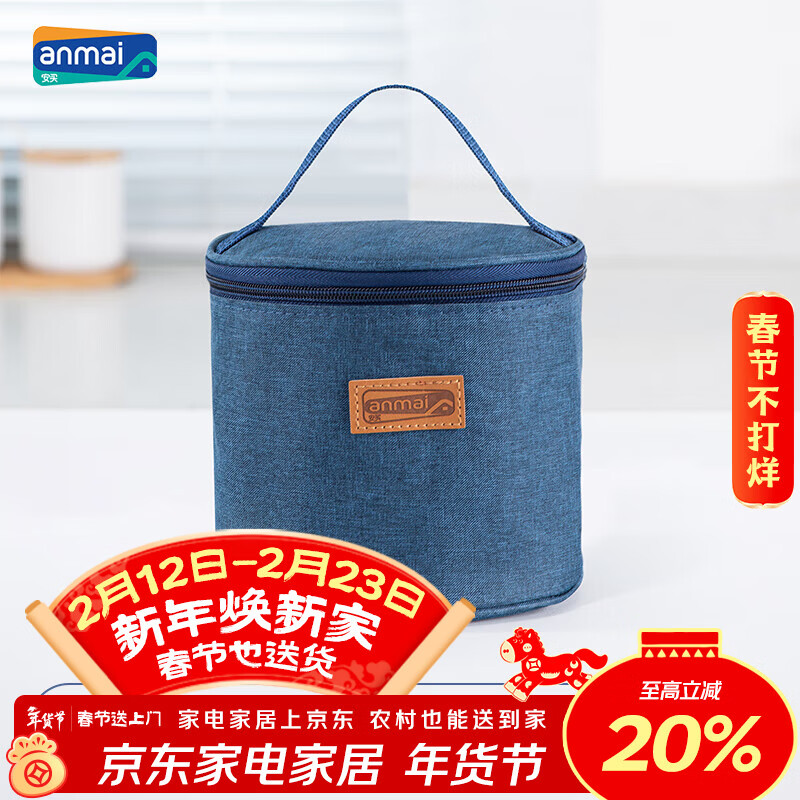 Anmai Small Portable Insulated Lunch Box Bag Insulated Meal Bag (Suitable for 660ml*2 round crisper boxes) S0432