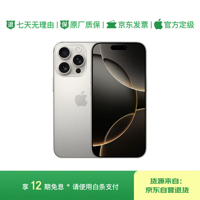 12-issue interest-free, 99% new Apple/Apple iPhone 16 Pro (A3294) 1TB, original color titanium metal, supports China Unicom and China Telecom 5G dual-SIM dual-standby mobile phone