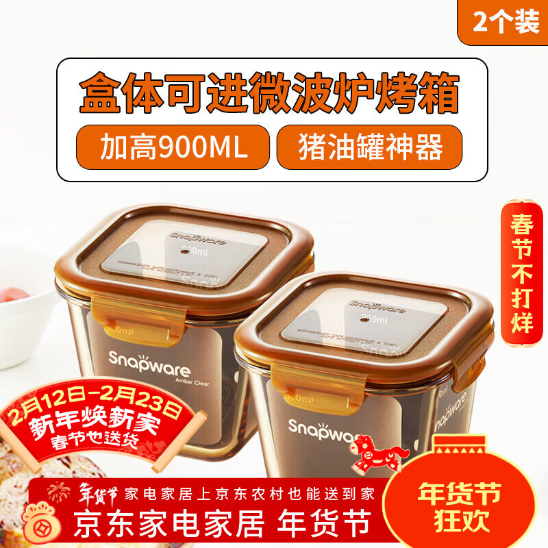 Corning tableware heat-resistant glass crisper 900ml deepened amber soup bowl with lid 2 pieces microwave lunch box lunch box