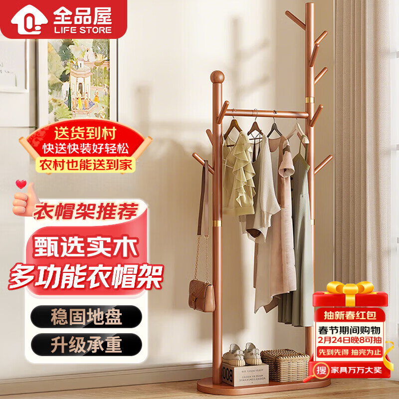 Quanpinwu solid wood clothes hanger floor-standing vertical coat rack bedroom clothes rack household clothes drying rack with hook multi-functional storage rack