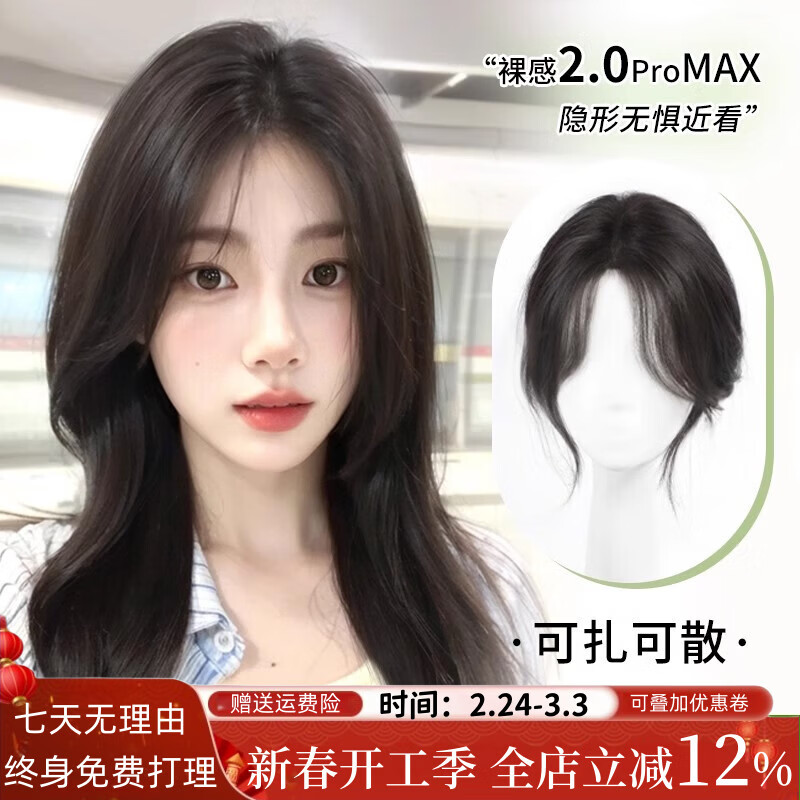 Sky Tree Wig Women's Top Hair Replacement Covering White Hair High Crown Real Hair Light Breathable Hairstyle Seamless Wig Tulip Eight-Character Bangs 6*7 Natural Color 25cm
