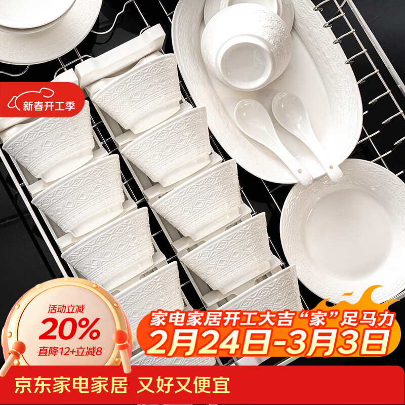 KANGQIN French dish set for home use 2025 new high-looking Jingdezhen underglaze color ceramic bowls, plates and chopsticks housewarming relief