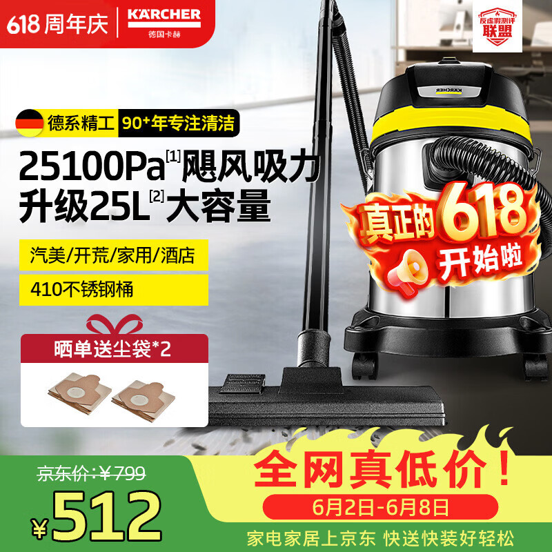KARCHER Germany Kach price guarantee 618 stainless steel barrel vacuum cleaner 25L large capacity household dry and wet dual-use industrial land reclamation decoration large suction power WD3s