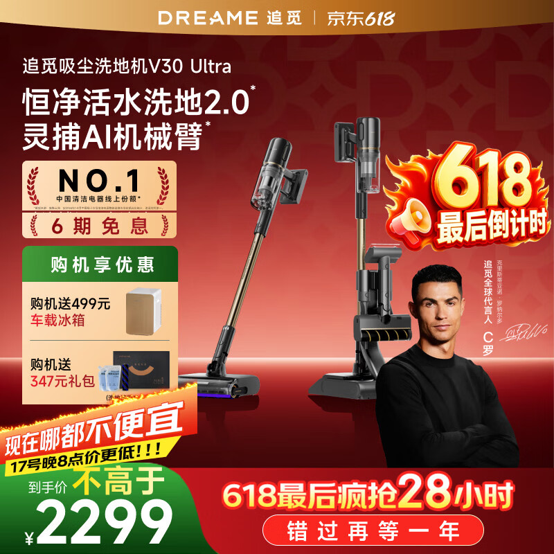 Chai Mi Price Guaranteed 618 V30 Ultra All-in-one vacuum cleaner, floor scrubber and mite remover, live water floor scrubber, multi-function wireless handheld, 230AW suction power, 90 minutes battery life