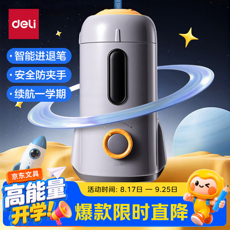Deli Little Rocket Fully Automatic Pencil Sharpener Electric Pencil Sharpener Pencil Pencil Sharpener 5-speed Adjustable Intelligent Student Examination School Stationery Children's Birthday Gift Boys and Girls