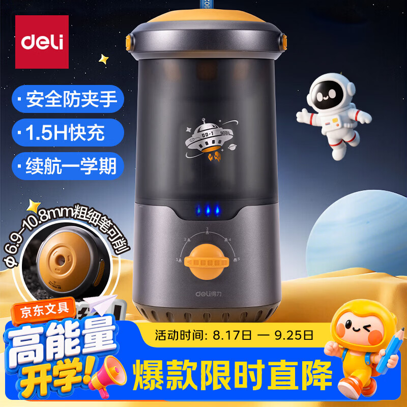 Deli (deli) student large-caliber fully automatic electric pencil sharpener sketch pencil sharpener pencil sharpener sharpening thick rod pencil school stationery children's birthday gift boys and girls