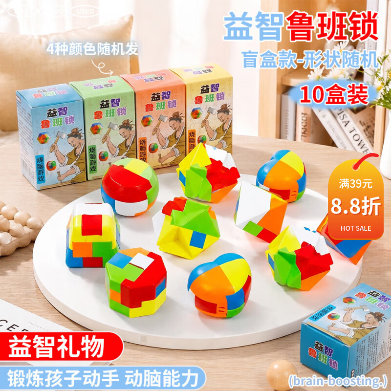 Juvenile Companion Stationery Set Souvenir Luban Lock Blind Box Kongming Lock 6-12 Years Old Reward Gift Creative Small Toy Primary School Student Gift Puzzle School Season Reward Student Small Gift