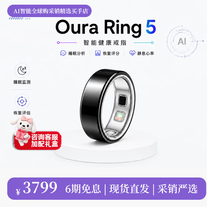 OURARing 5 Wang Hong's same style smart ring sleep monitoring health tracking heart rate temperature exercise recovery ring oura ring bright black 6