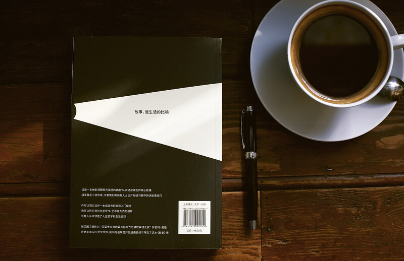Guomai Classic Story Materials, Structure, Style and Principles of Screen Drama (The essence of 30 years of teaching by Robert McKee, the Godfather of Hollywood screenwriting, systematically tells the principles of story creation)