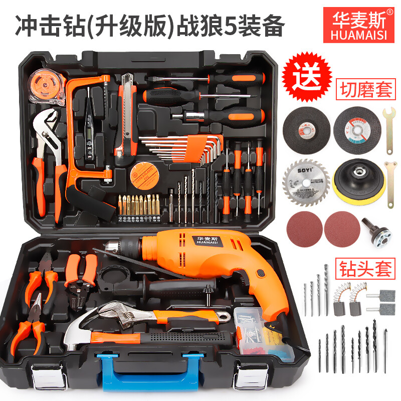 Huamais Hardware Toolbox Tool Set Household Electric Drill Impact Drill Home Maintenance Manual Power Tool Combination Set Impact Drill (Upgraded Version) Wolf Warrior 5 Equipped with Gift Pack