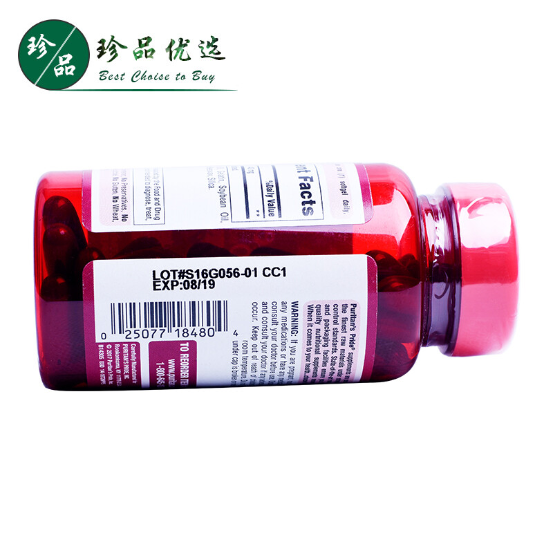 Puritan's Pride lycopene soft capsules 40mg 60 capsules imported from the United States for male pregnancy preparation sperm motility