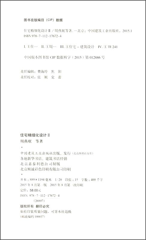 Residential refined design 2