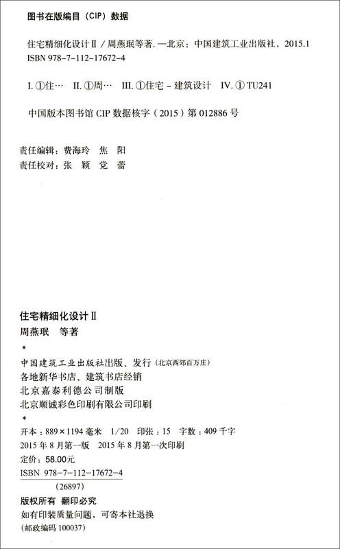 Residential refined design 2