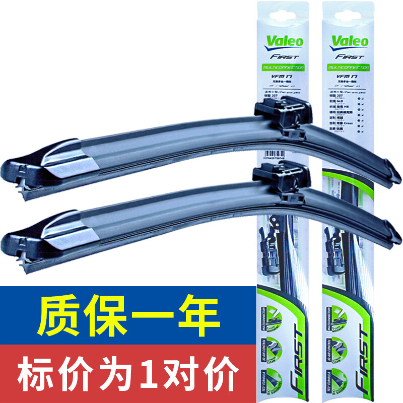 Valeo boneless wiper blade/wiper strip/wiper blade (one pair) adapted for GAC Trumpchi GA5